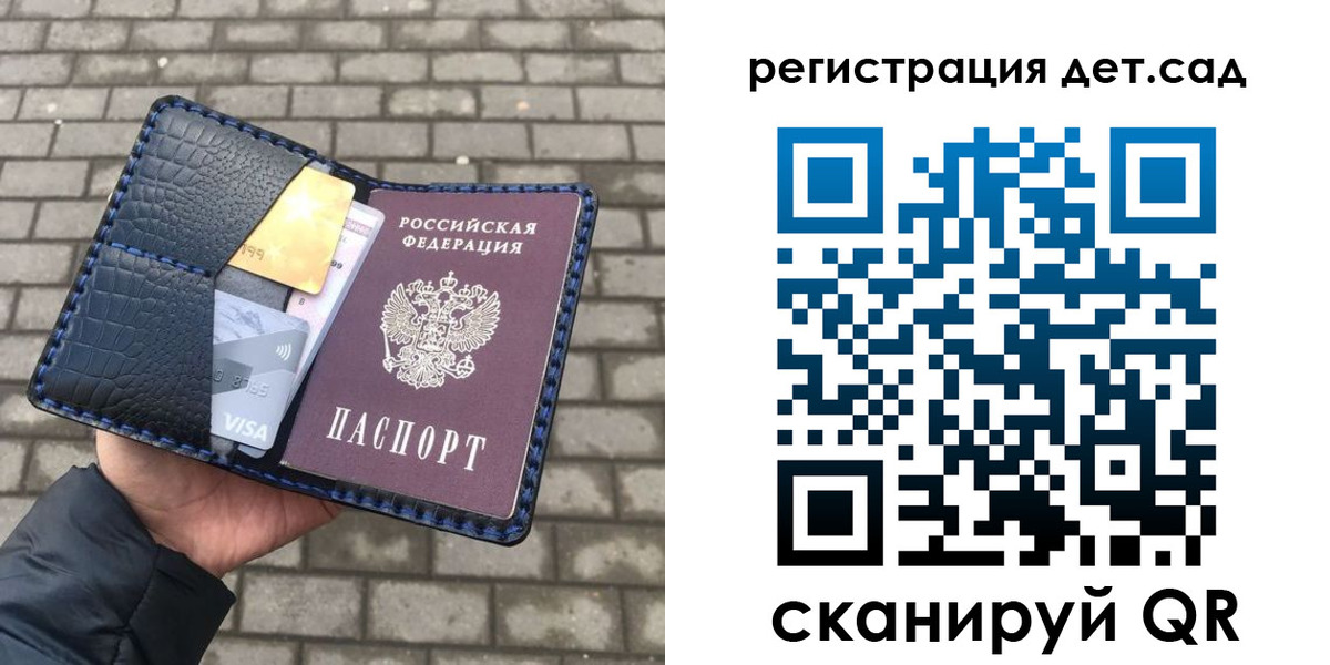 прописка для школы в Туле