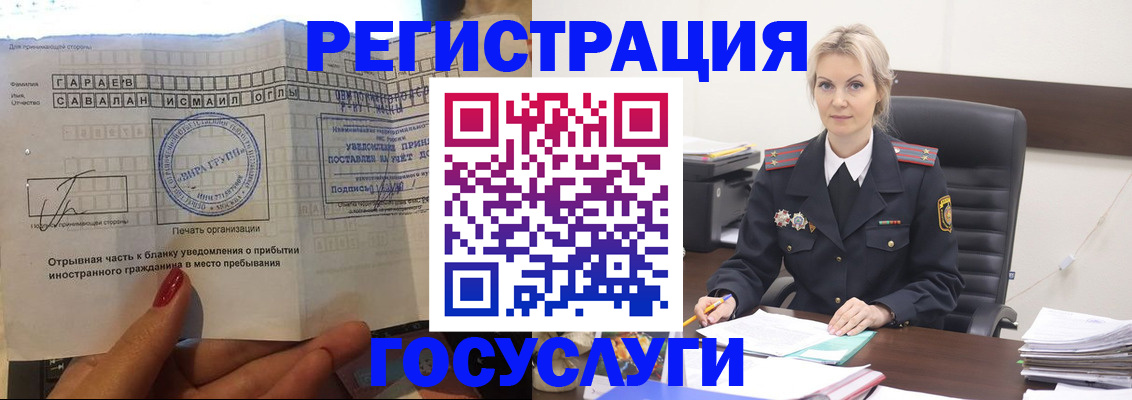 регистрация в Туле