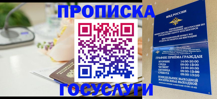 временная регистрация поиск в Туле