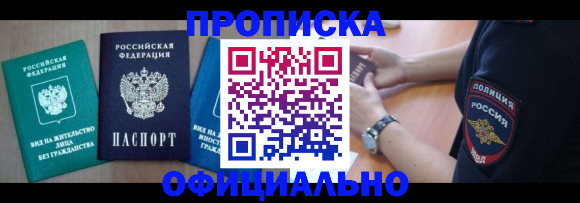 пропишу в квартире в Туле