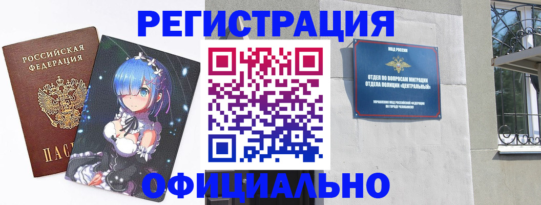 временная регистрация поиск в Туле
