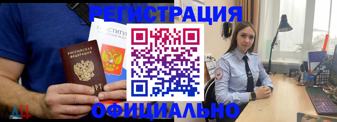 где прописаться в Туле